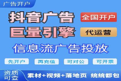 案例分享：百度信息流开户成功经验
